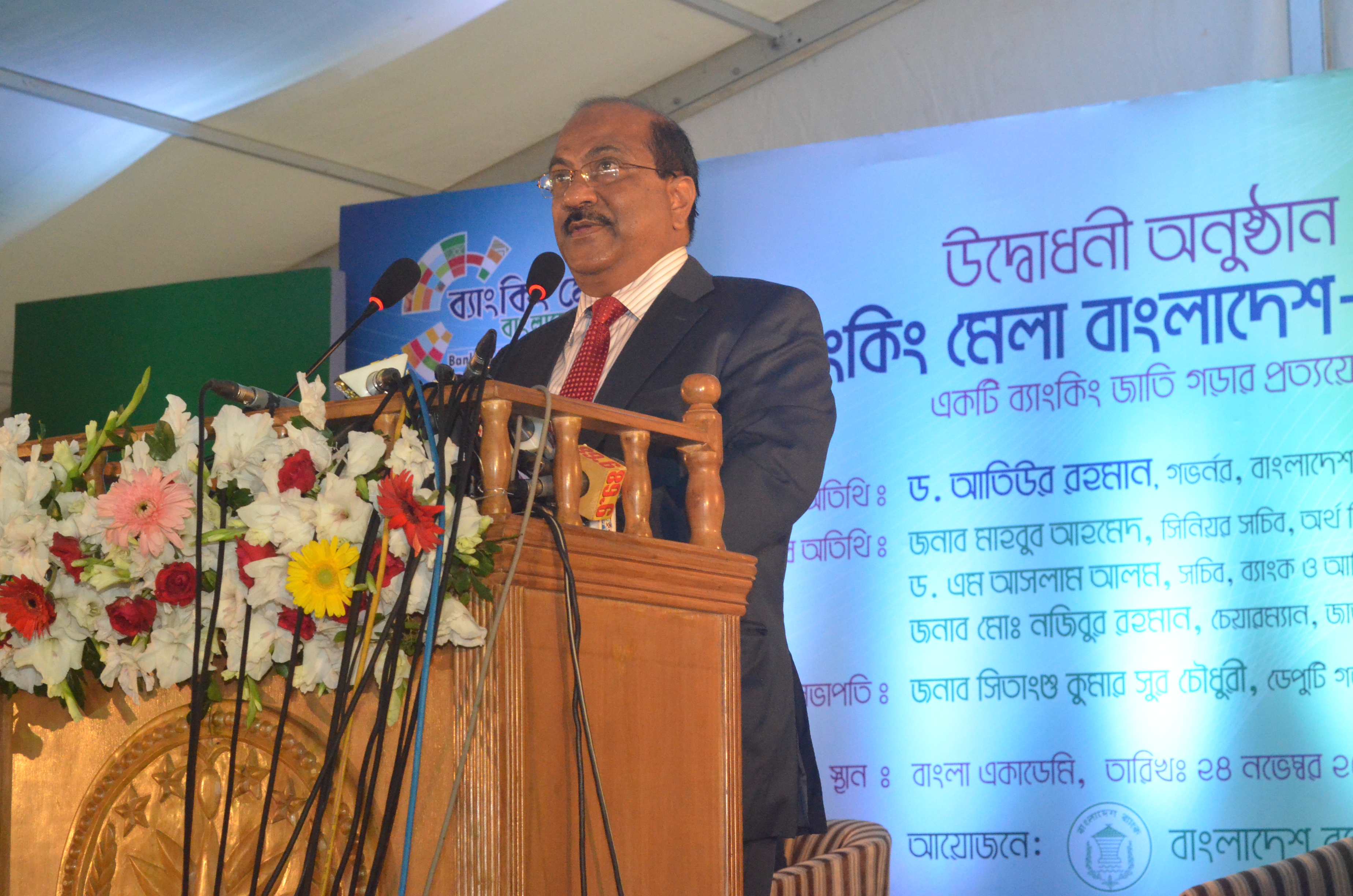 Bangladesh Bank Deputy Governor SK Sur Chowdhury speaks at Banking Fair ceremony