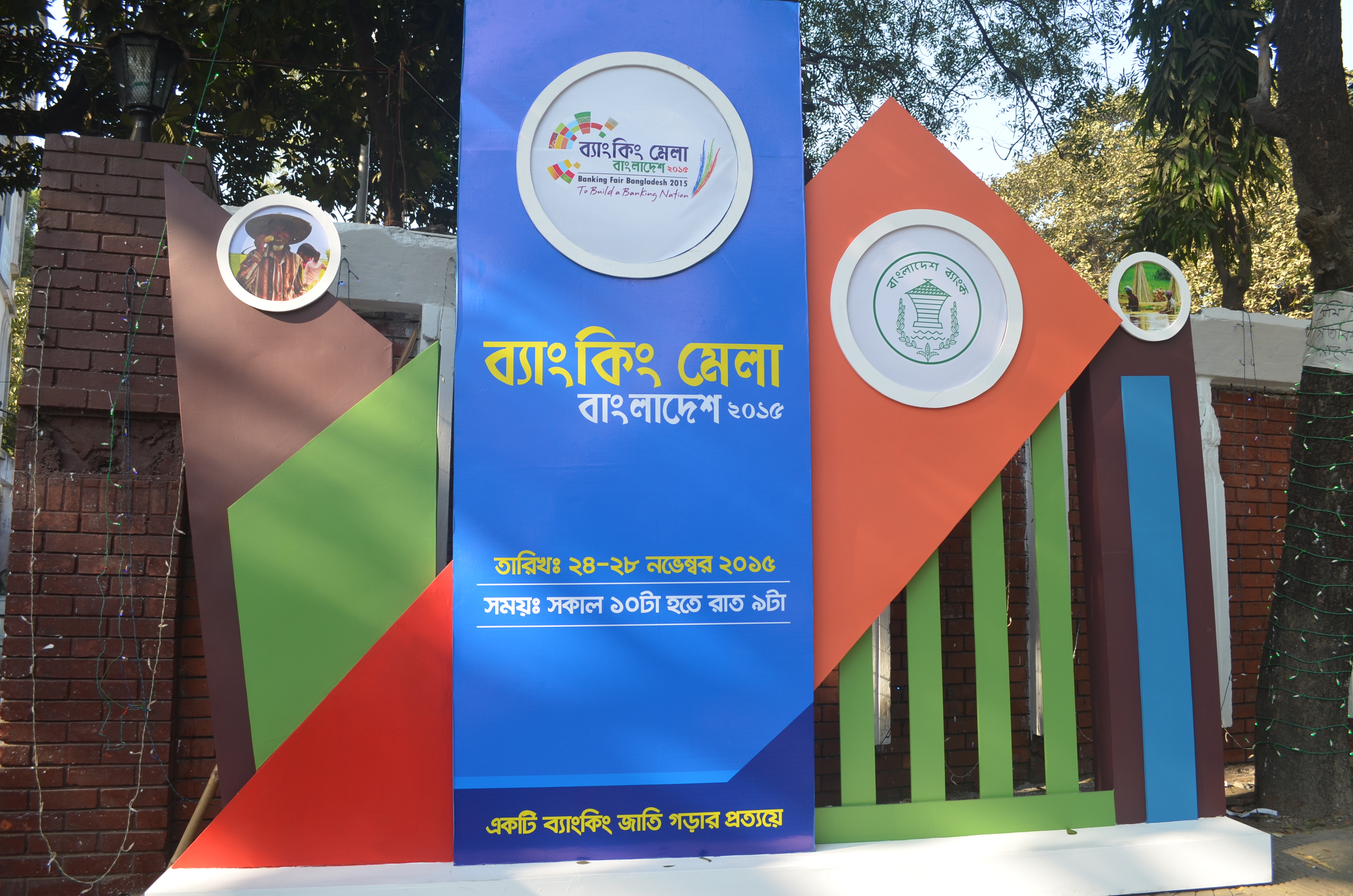 Banking Fair Bangladesh Banner