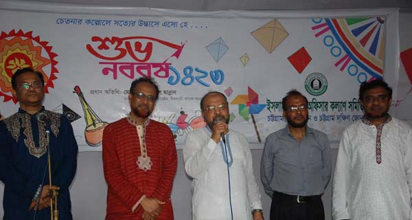 IBBL celebrates Pahela Boishakh