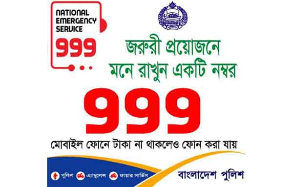 Bangladesh Police launches 999 emergency helpline